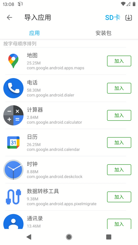 51虚拟机启动器