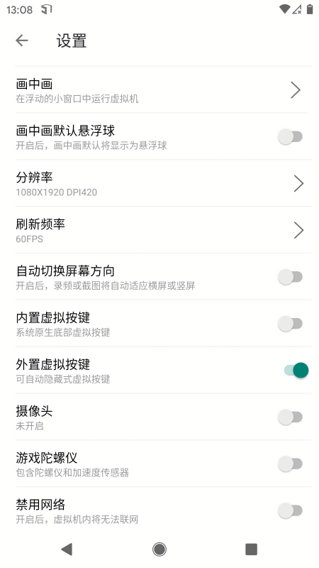51虚拟机启动器