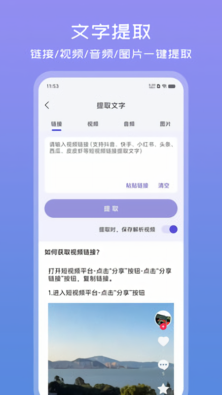 文案助手生成器app