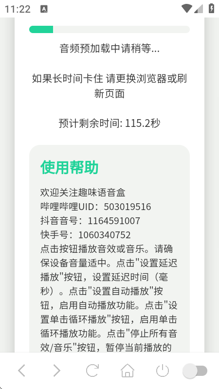 李云龙语音盒子