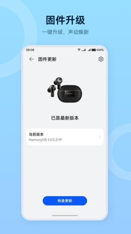 华为智慧音频