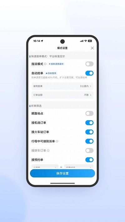 及时司机极速版老版本