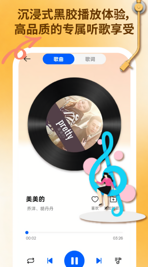 桔子音乐大全