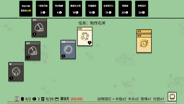 堆叠大陆免广告最新版