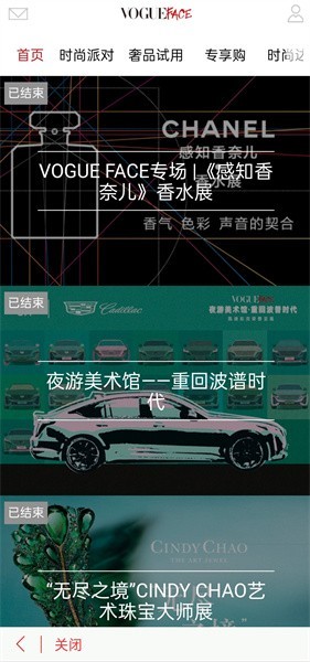 vogue杂志电子版免费版