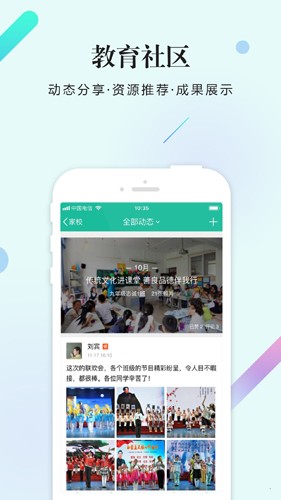畅言智慧课堂