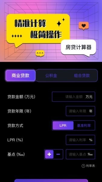 有数计算器