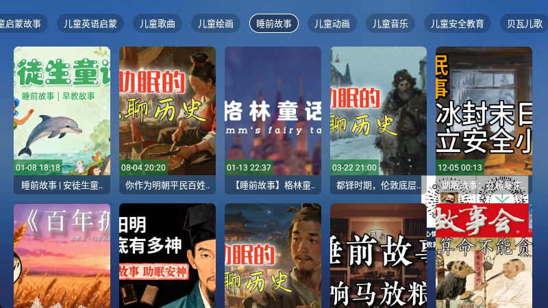 教育动漫TV最新版本