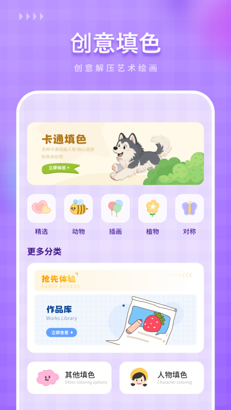 涂色数字生成器免费版