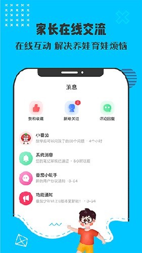 番茄少年