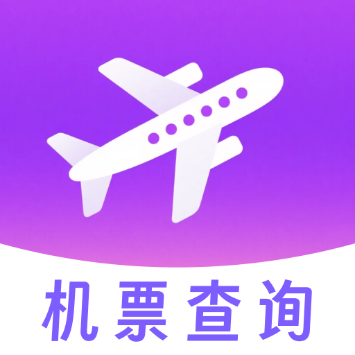特价旅行航班查