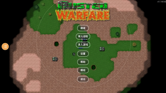 铁锈战争王者之战两周年庆中文版