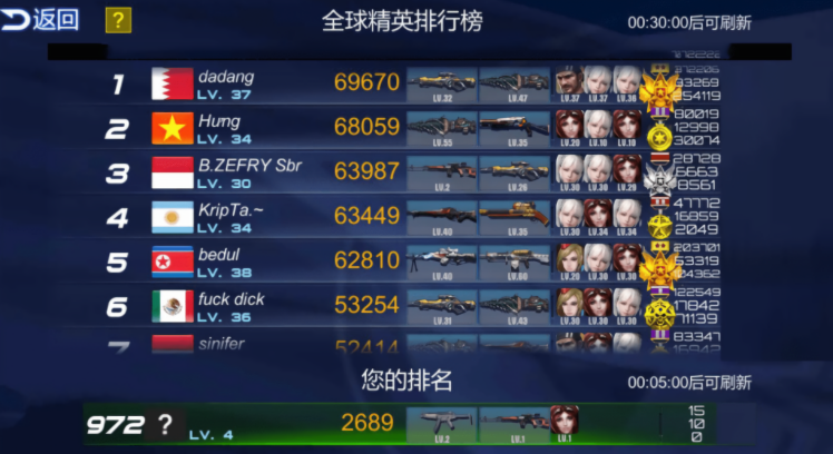 炙热狙击突围