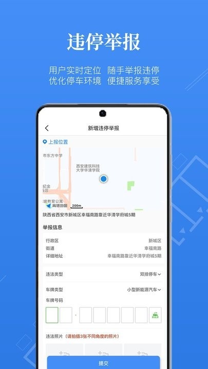 西安泊车收费软件