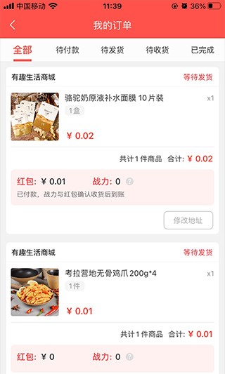 永倍达有趣生活app