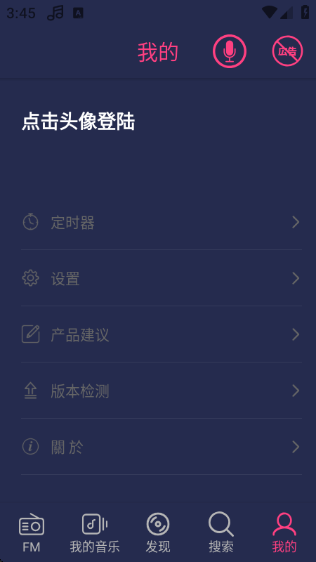 freemusic免费音乐软件