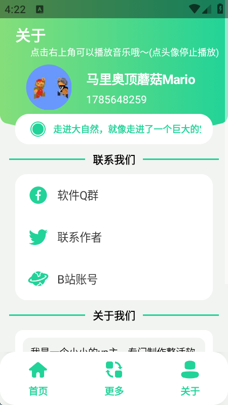 丹尼尔语音盒最新版本