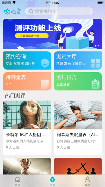 国科大心赏app