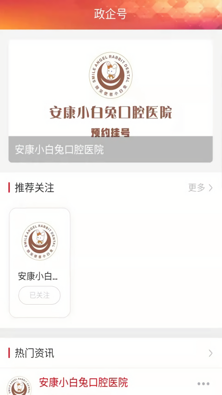 安康融媒