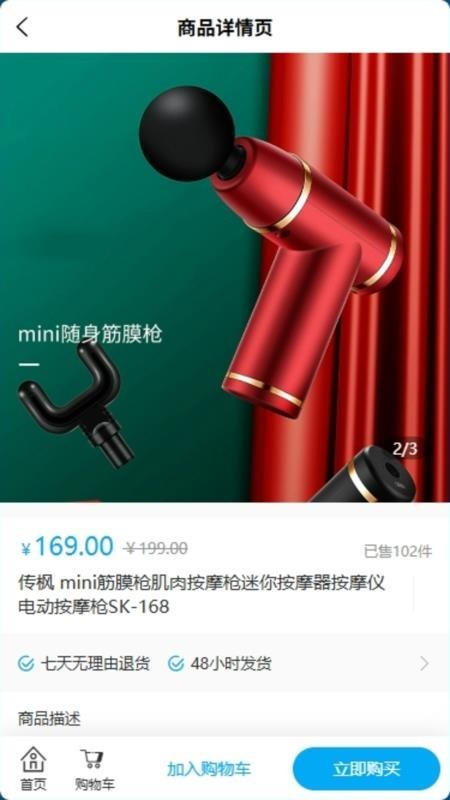 小富优选
