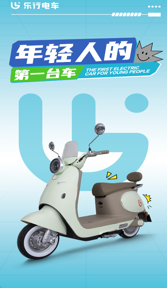 乐行出行