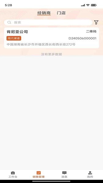 劲销宝