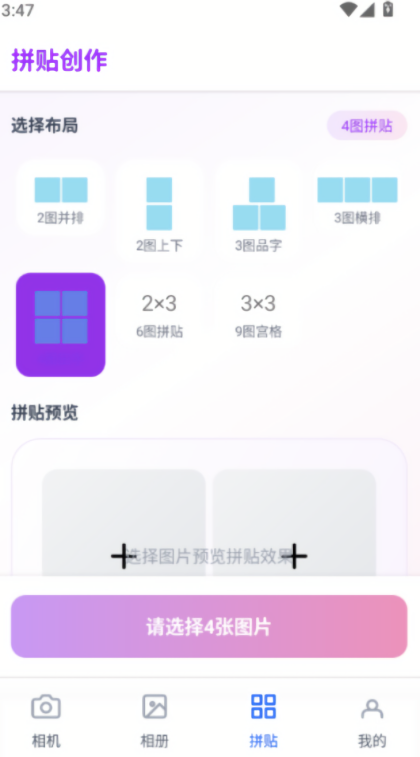 水印标签打卡相机