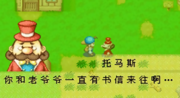 牧场物语男孩版金手指版