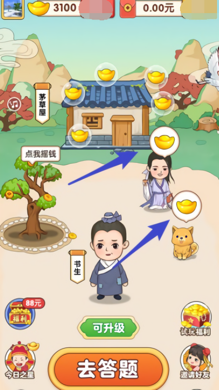 成语送红包红包版