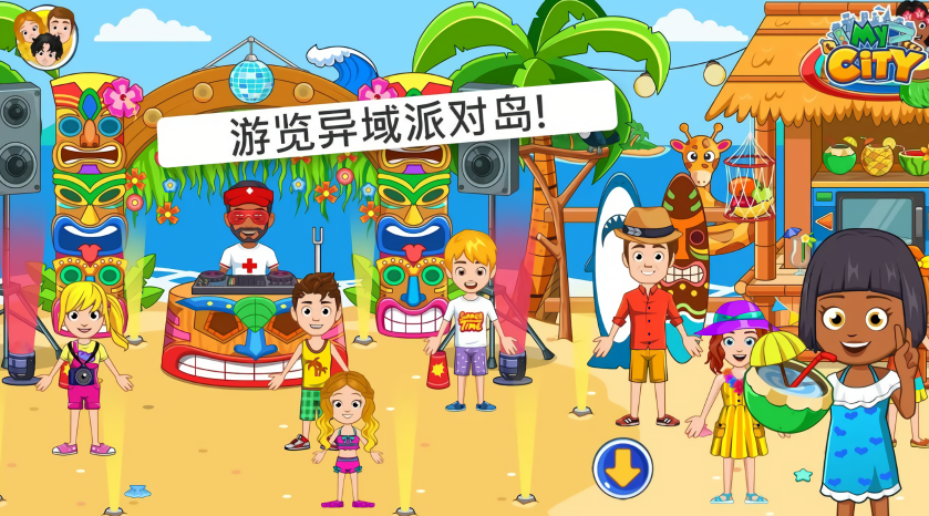 我的城市航船探险完整版
