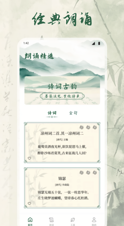 凤裕长天