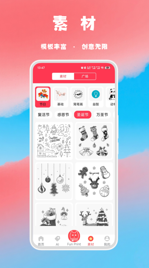 funprint喵喵机打印软件