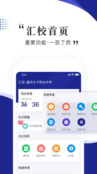 智慧女职3.8.7版