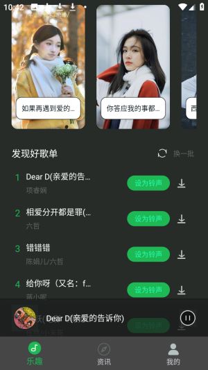 乐趣音乐官方版