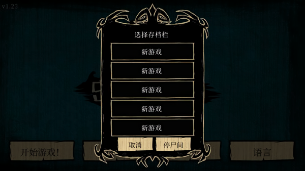 饥荒海滩稳定版本