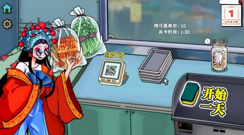 校门口美食烤冷面