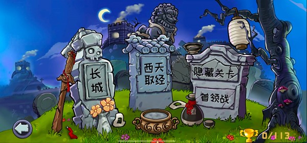 植物大战僵尸精华版最新版本