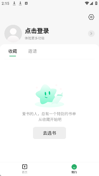 有书共读