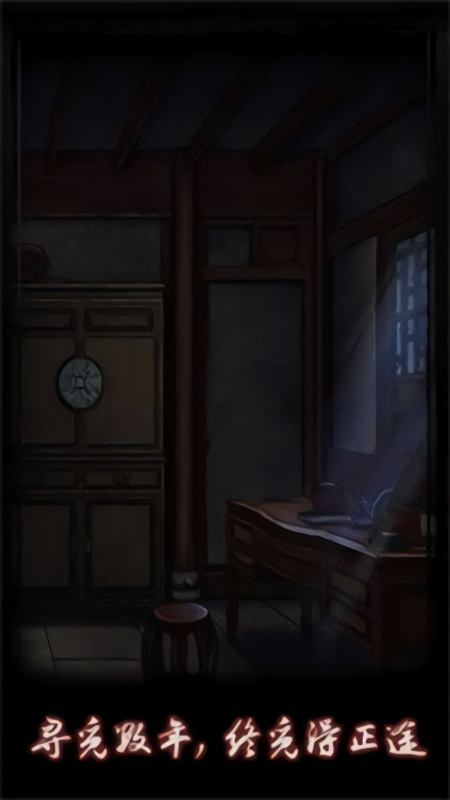 点灯解谜免广告版