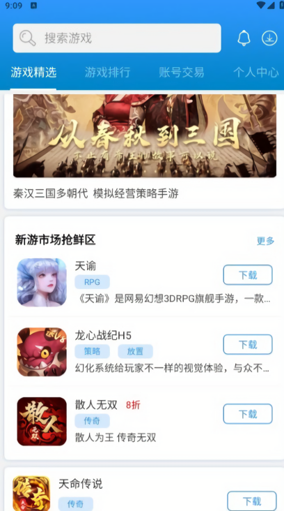 坚果游戏盒子