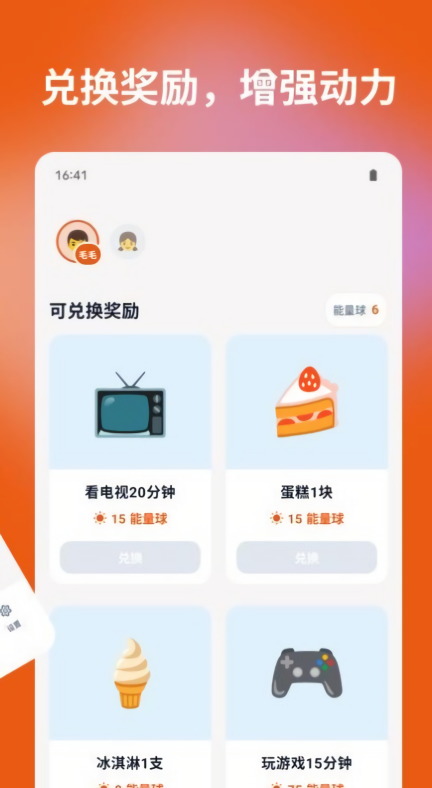 习惯能量罐