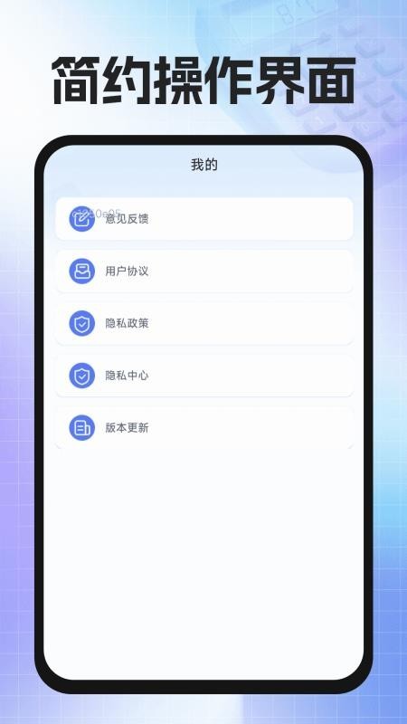  精算计算器免费