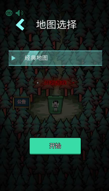 森林有鬼无广告版