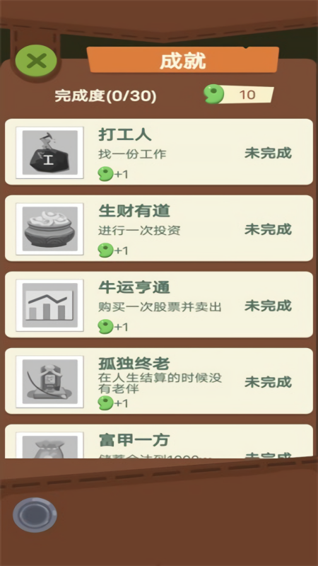 退休生活模拟器中文版