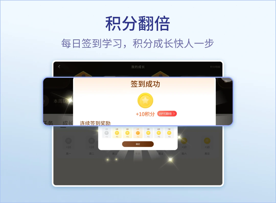 随科精准学永久免费版