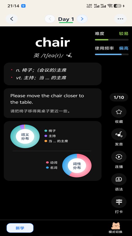 喵喵背单词app官方版