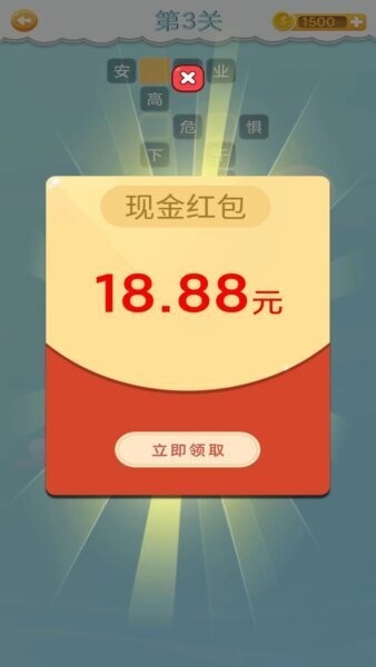 全民猜成语