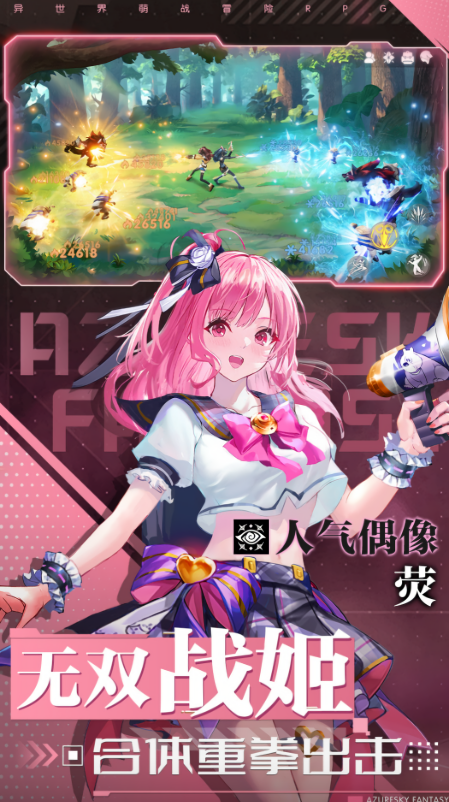 蓝空幻想