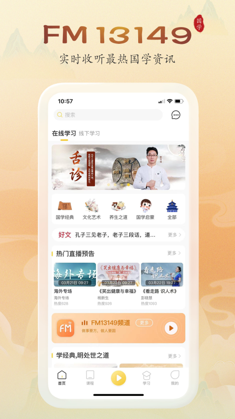万言国学