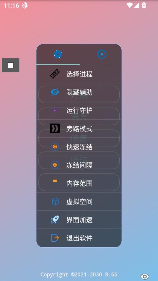 易挽全防端口app